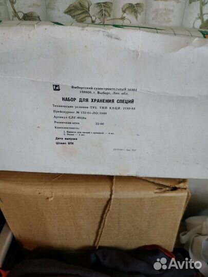 Новый набор для специй