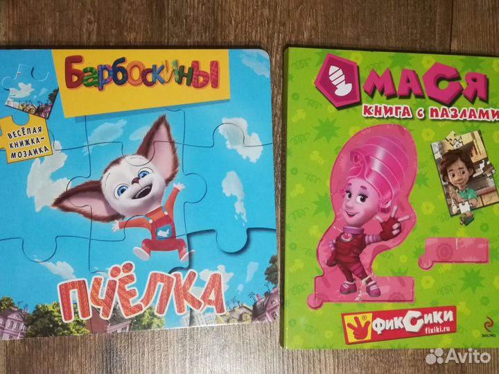 Книжка с пазлами