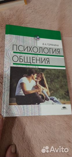 Книги по психологии