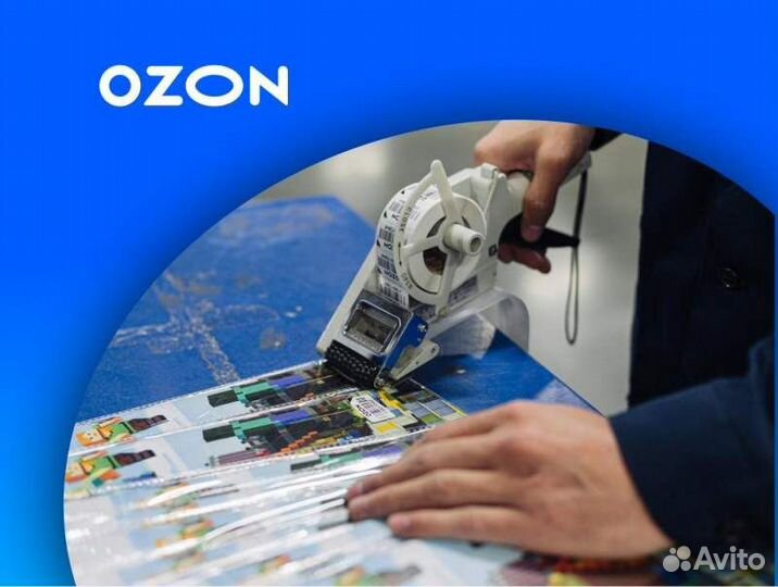 Грузчик в Ozon (с. Павловская Слобода)