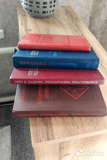 Учебники Справочники Пособия по микроэлектронике