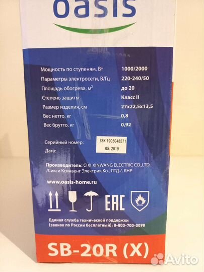 Спиральный тепловентилятор Oasis SB-20R