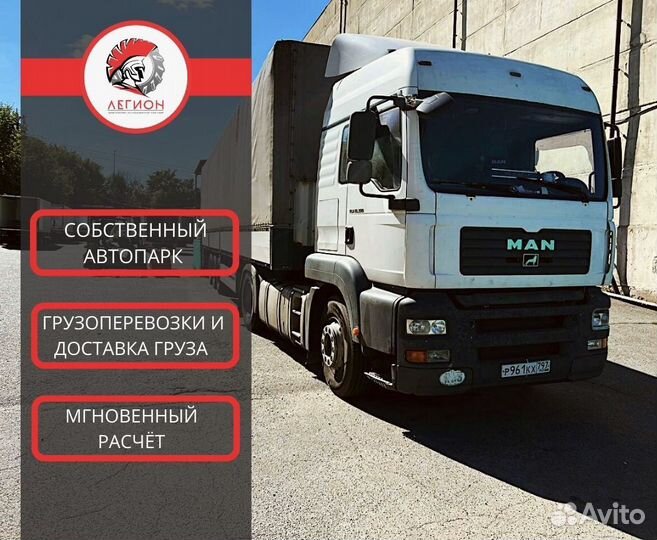 Грузоперевозки межгород, фура 5, 10, 20 тонн