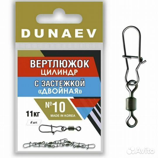 Вертлюжок цилиндр с застежкой 