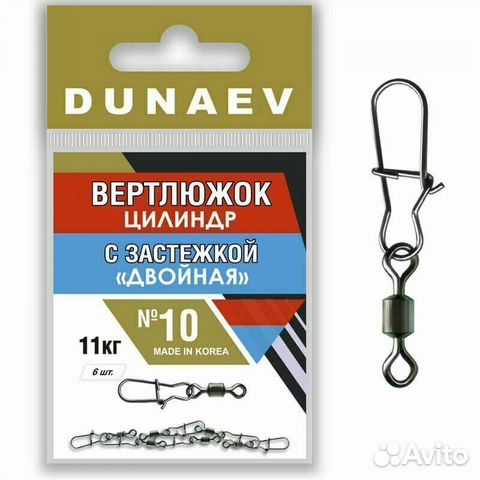 Вертлюжок цилиндр с застежкой 