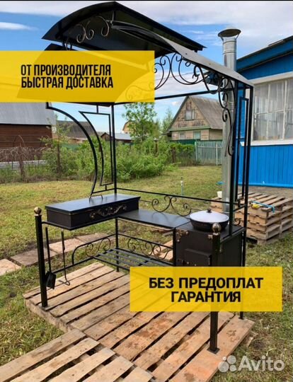 Мангал с крышей