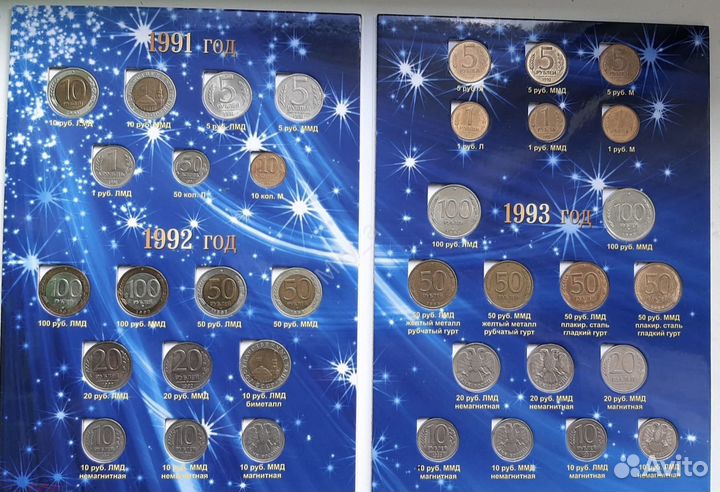 Редкая погодовка гкчп(России) 1991-1993 (список вн