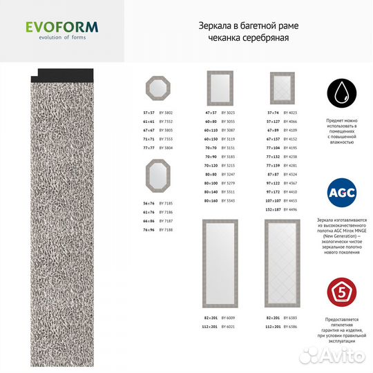 Зеркало настенное Polygon evoform в багетной раме