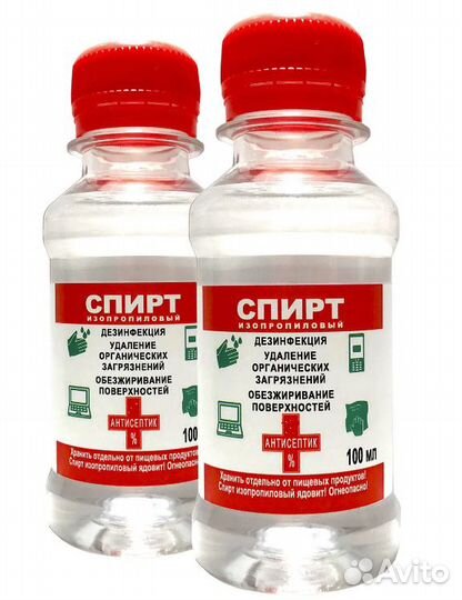 Изопропиловый спир 99,99 технический 100mL - 1000L