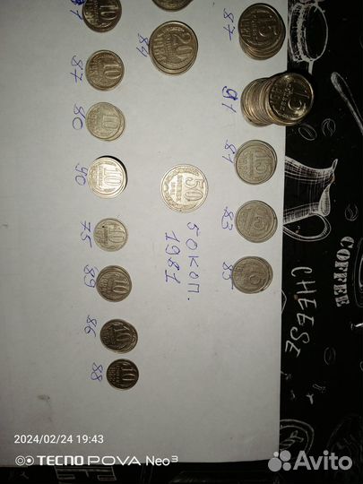 Монеты СССР