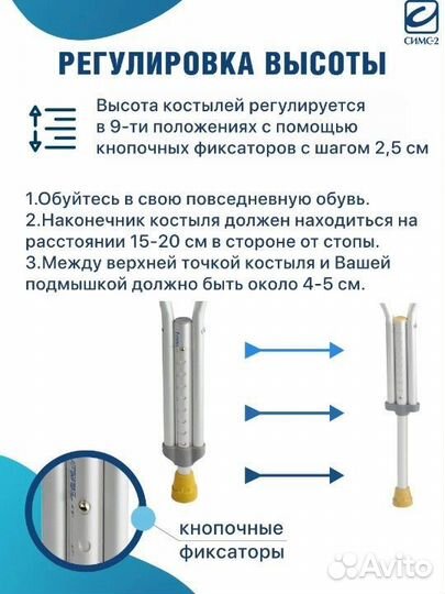 Костыли подмышечные детские новые