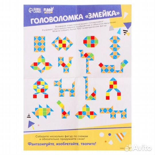 Головоломка 