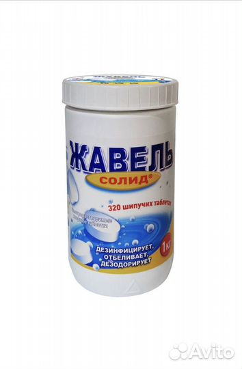 Жавель Солид/хлорные таблетки