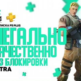 Подписка ps plus Extra 1 - 12 месяцев