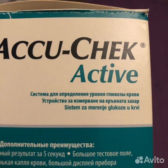 Аппарат для определения глюкозы в крови