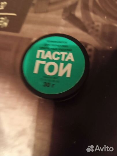 Паста гои СССР
