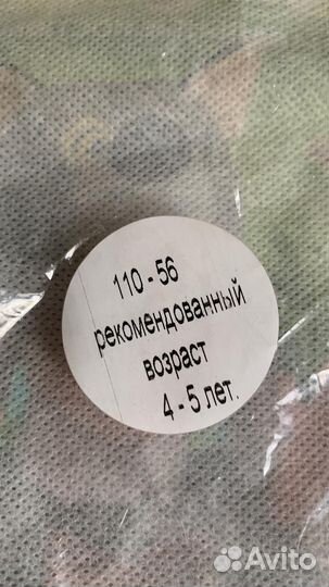 Детский кастюм для утреника