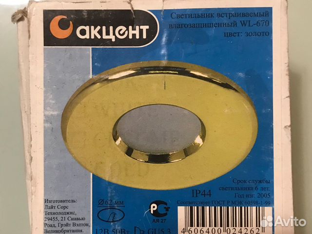 Светильник потолочный встраиваемый