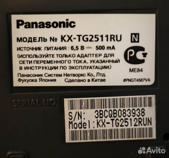 Комплект радиотелефонов Panasonic KX-TG2512RUN