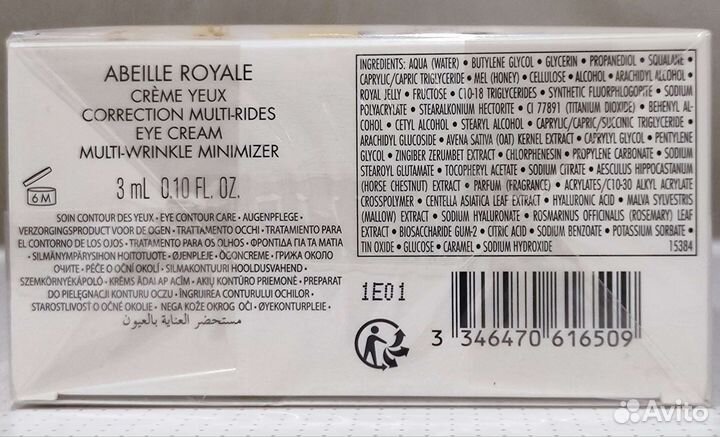 Guerlain набор с улучшенным легким маслом Abeille