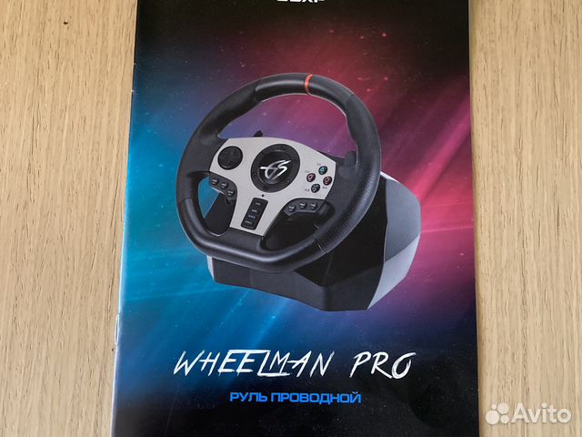 Игровой руль с педалями, проводной