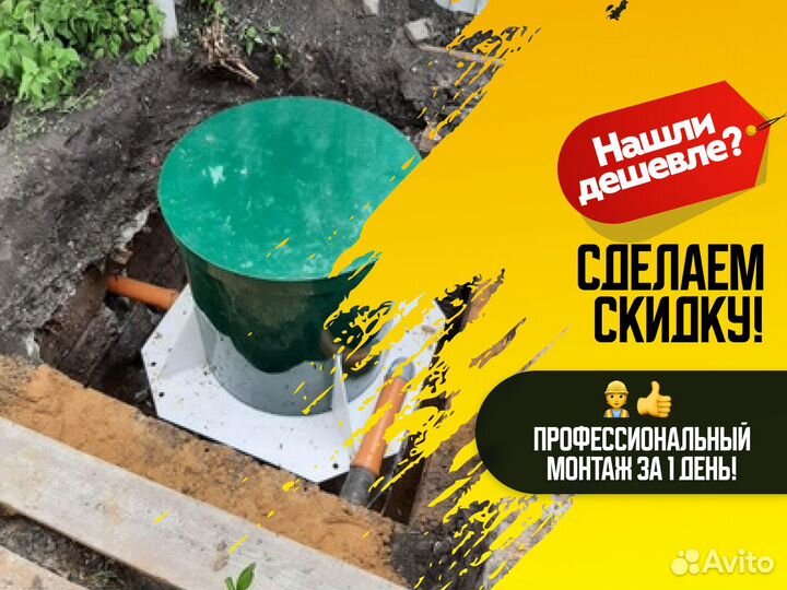 Септик на дачу Аквалос