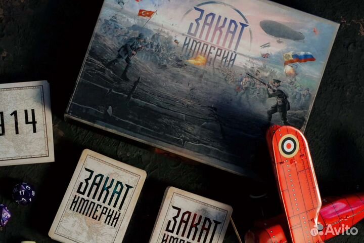 Закат Империй настольная игра