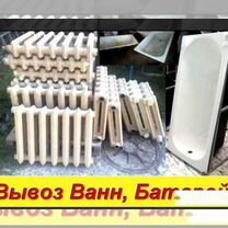Вывоз старой бытовой техники. Утилизация, Череповец