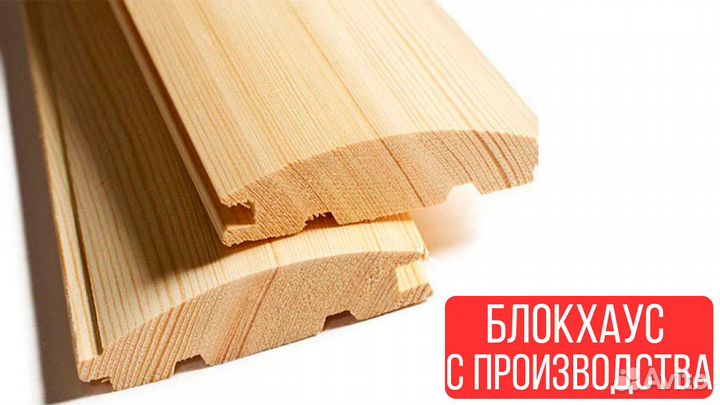 Имитация бревна, 28х146, доставка, с производства