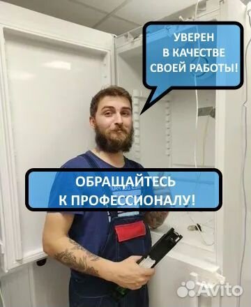 Ремонт стиральных машин/посудомоечных, холодильник