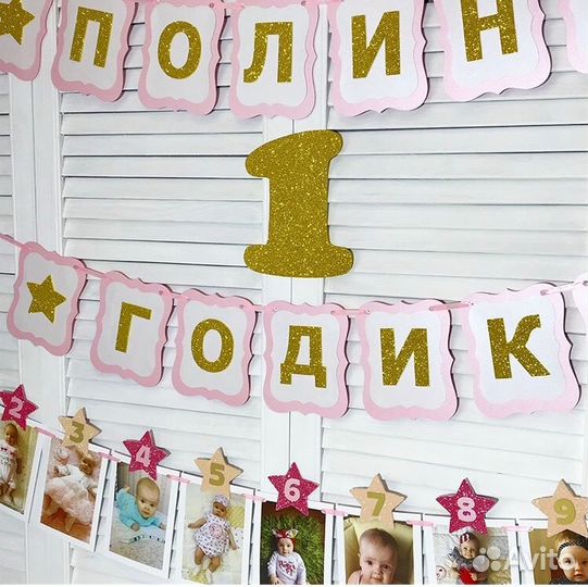 Праздничная цифра один