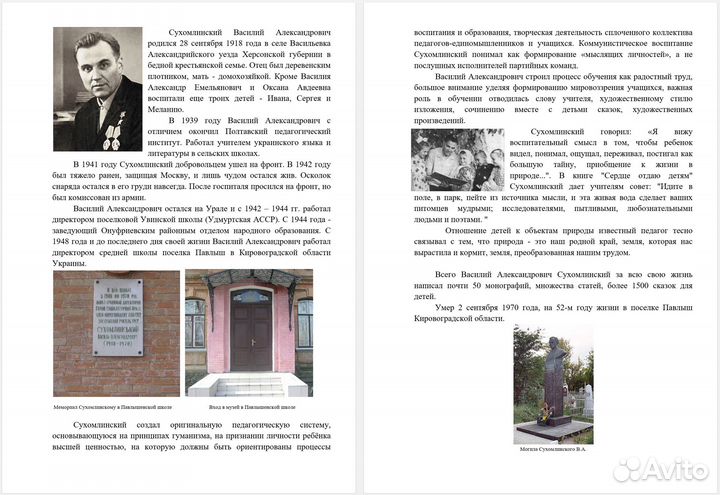 Ксерокопии, распечатка, ламинирование