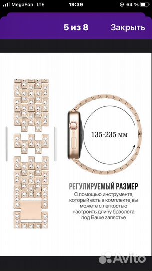 Ремешок металлический