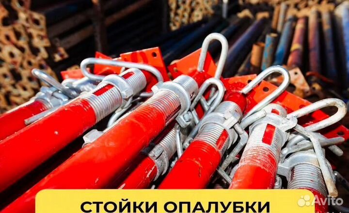 Стойки телескопические для опалубки перекрытия