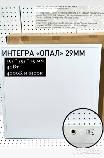 Светодиодная панель светильник армстронг