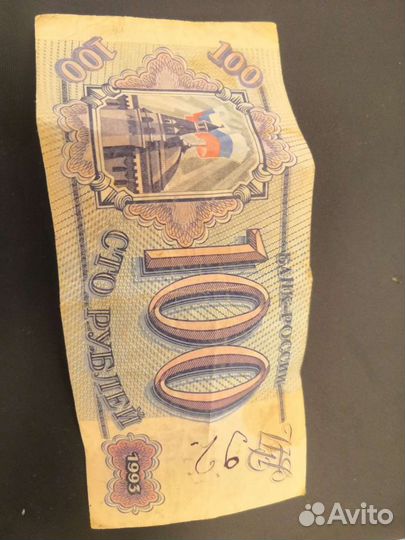 Продам денюжку