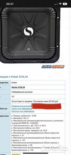 Сабвуфер kicker