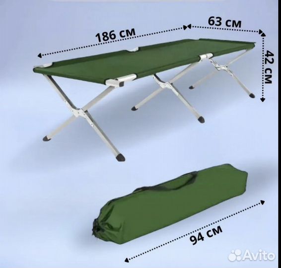 Кровать раскладушка туристическая