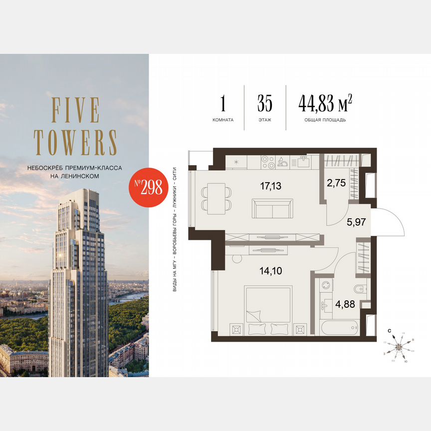 1-к. квартира, 44,8 м², 35/75 эт.