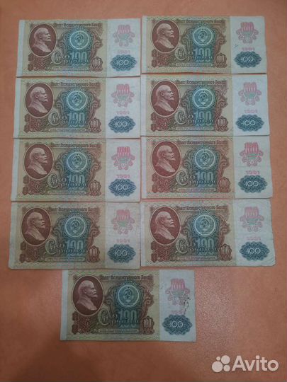 Купюры СССР