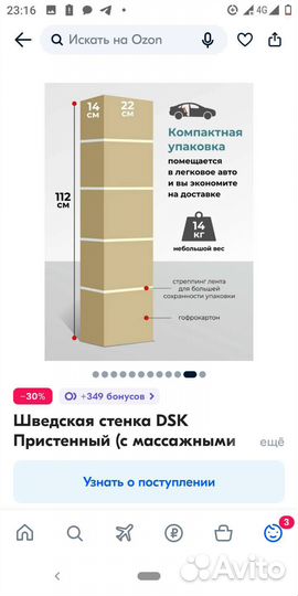 Шведская стенка детская до 100 кг