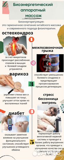 Биоэнергетический массаж