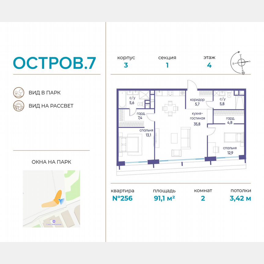 2-к. квартира, 91,1 м², 4/19 эт.