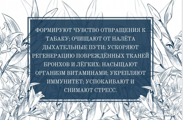 Мёд от курения