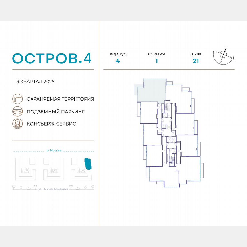 4-к. квартира, 142,5 м², 21/21 эт.