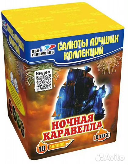 Салют фейерверк 36 залпов