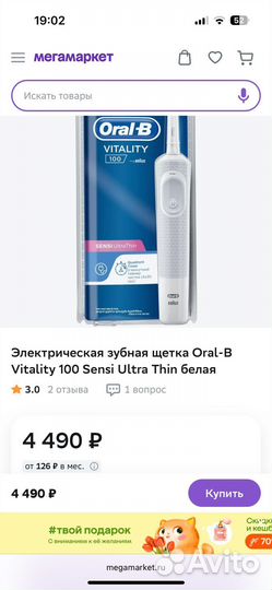 Электрическая зубная щетка OralB