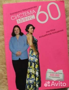 Книги по избавлению от лишнего веса