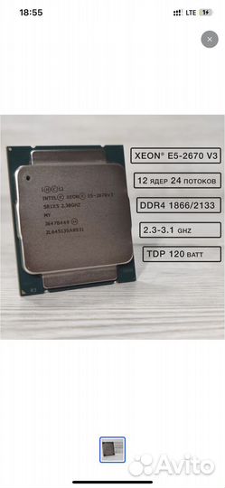 Intel xeon e5 2670 v3