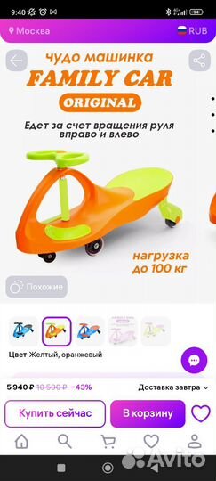 Машинка-каталка бибикар толокар